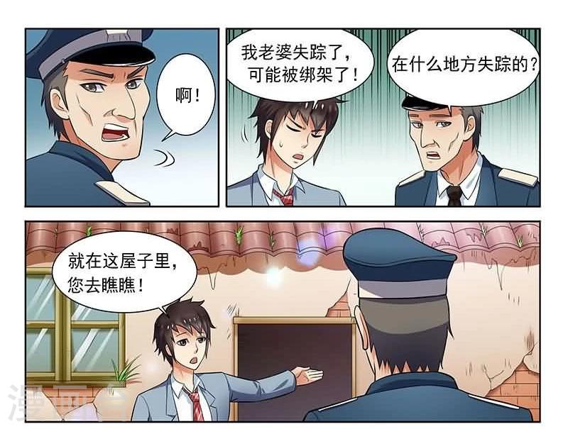 第2话7