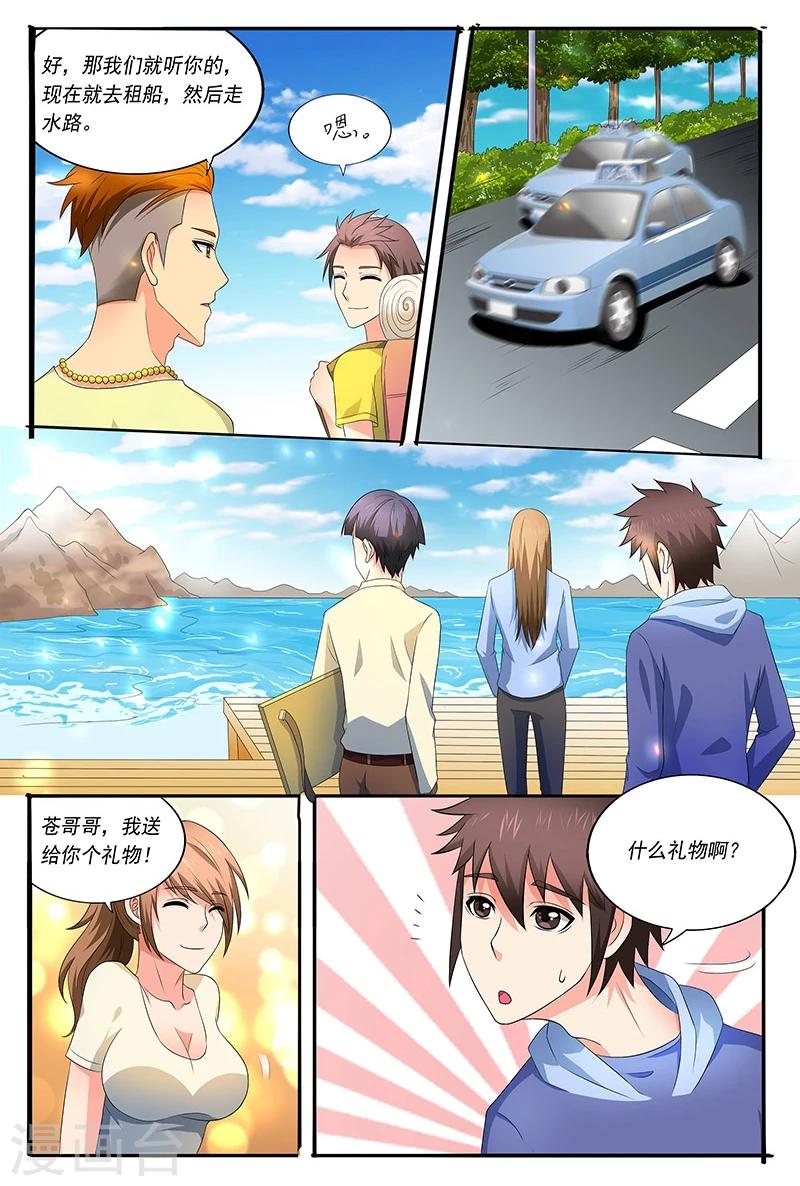 第39话8