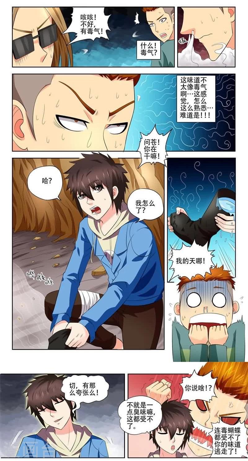 第21话9