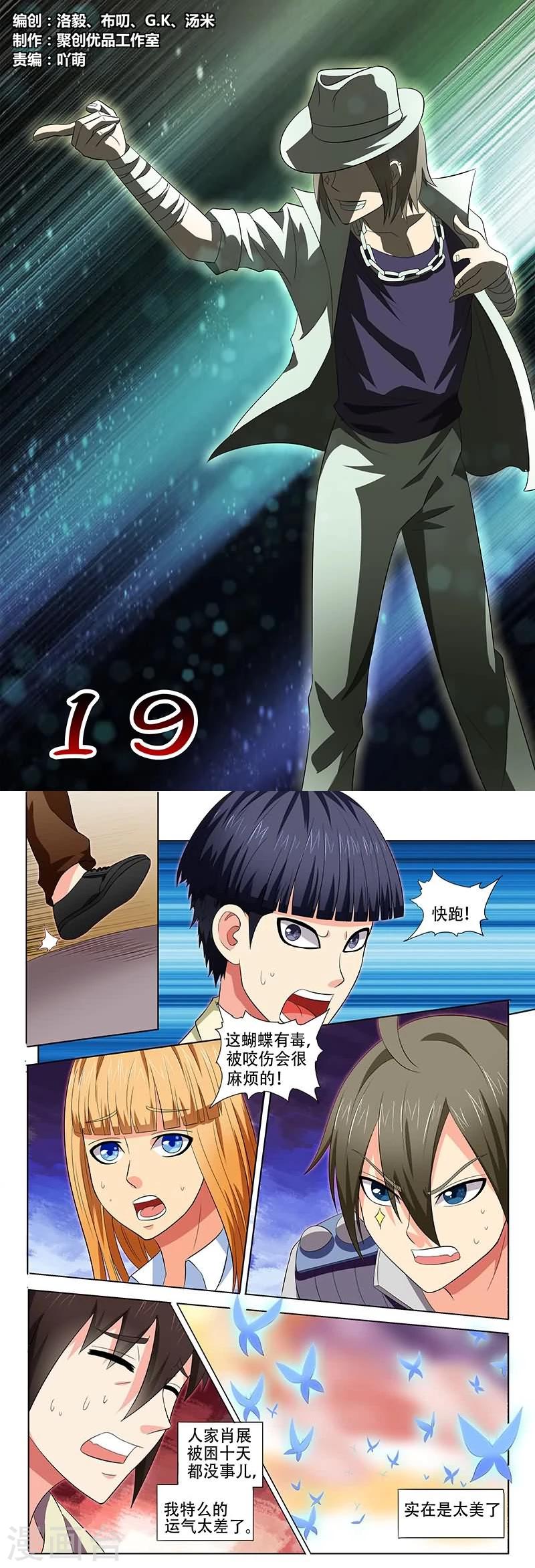 第19话0
