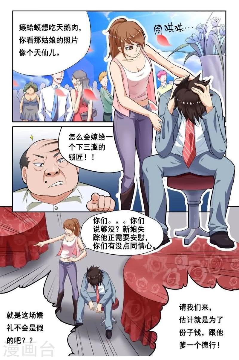 第1话2