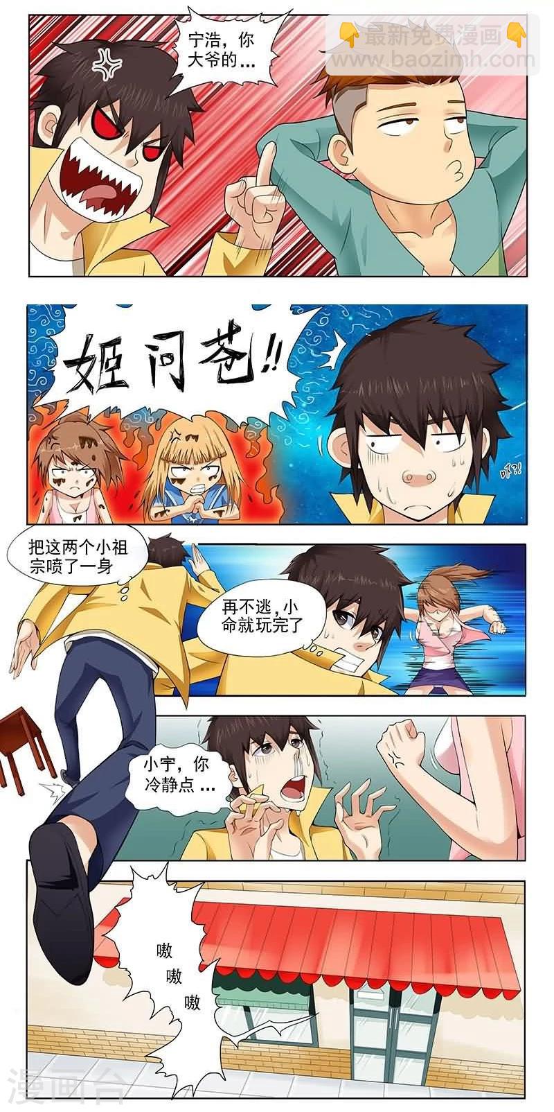 第9话8