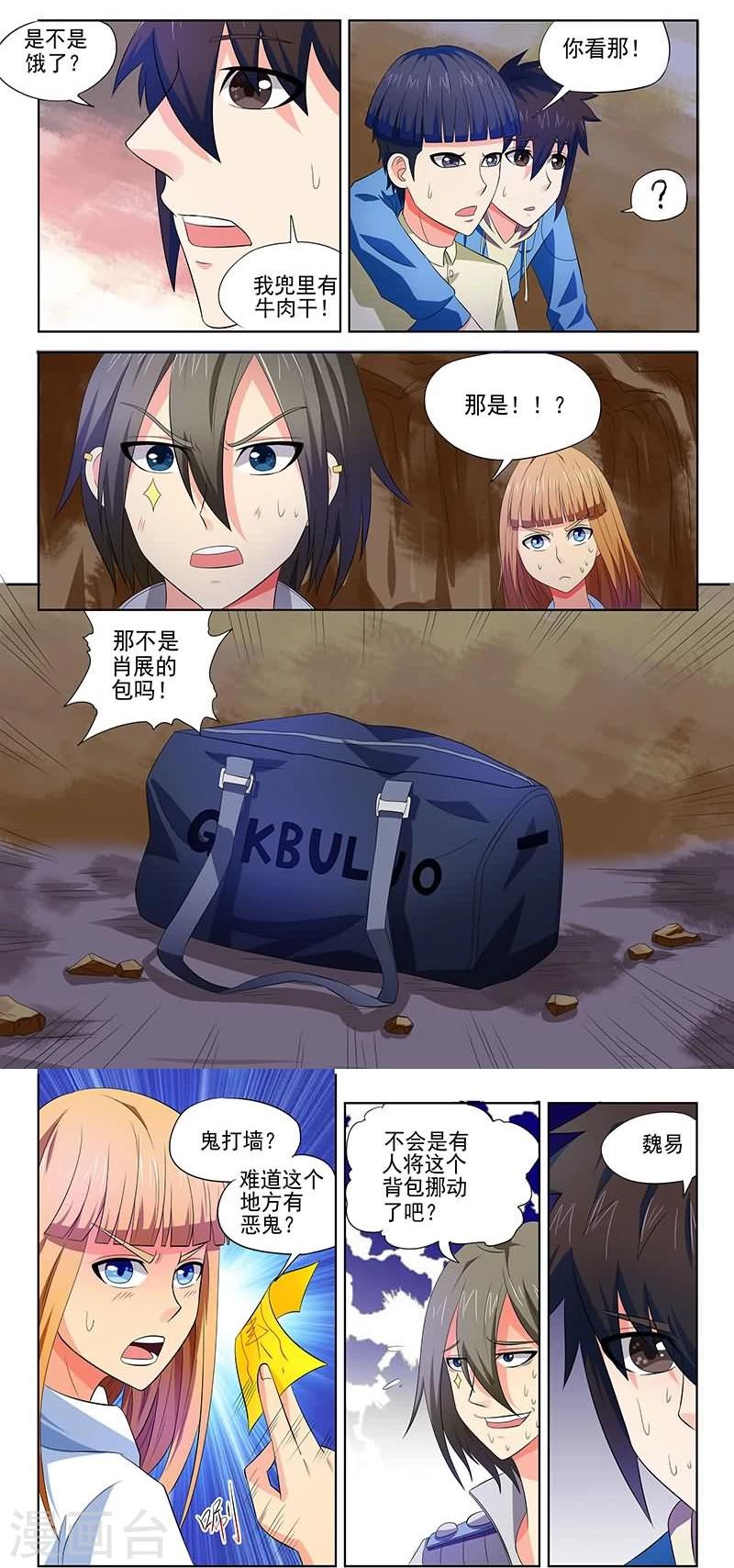 第17话5