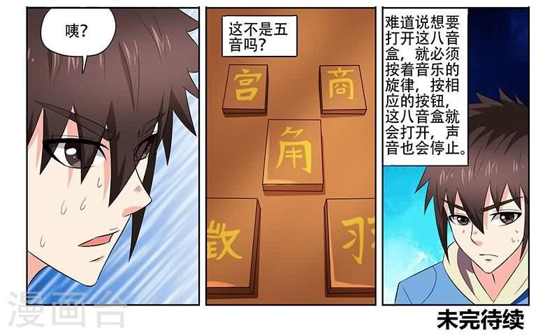 第23话14