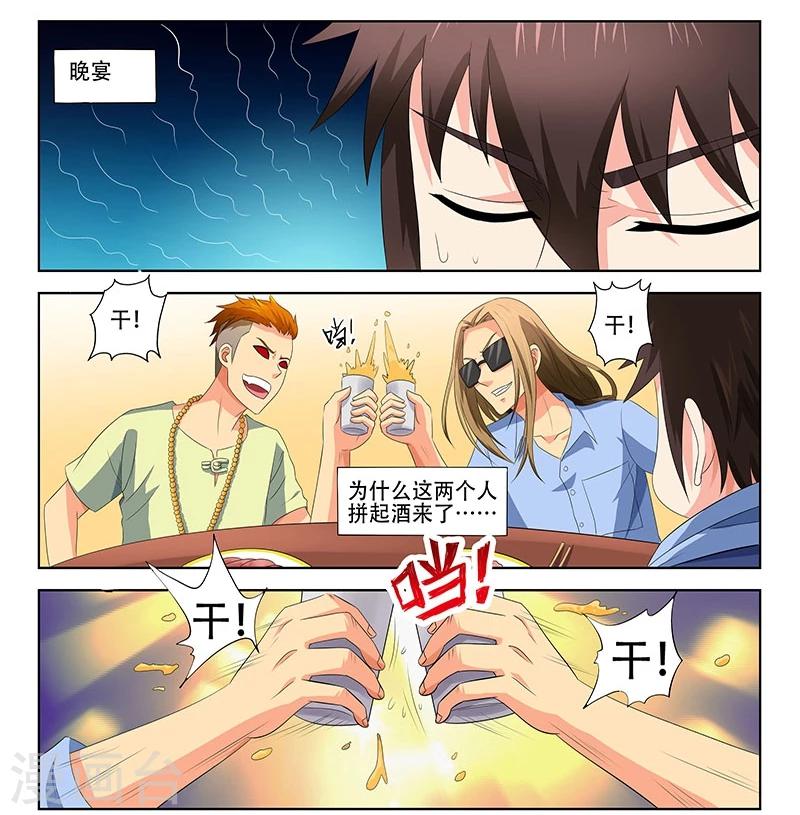 第30话9