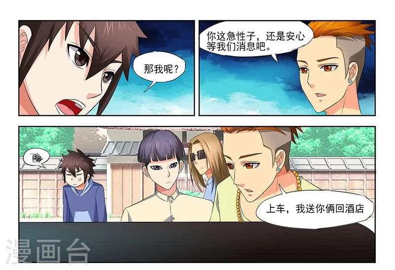 第32话4