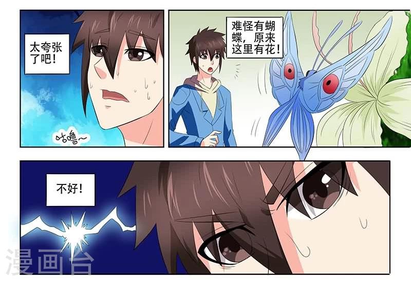 第22话3