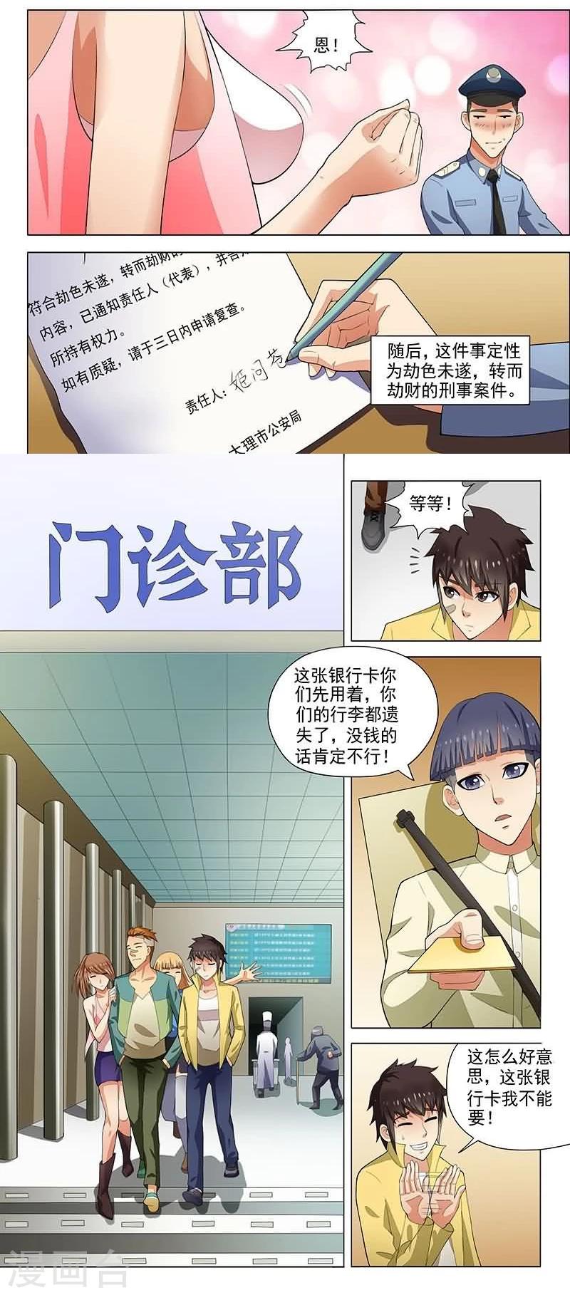 第7话5