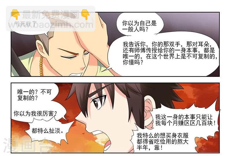 第32话14