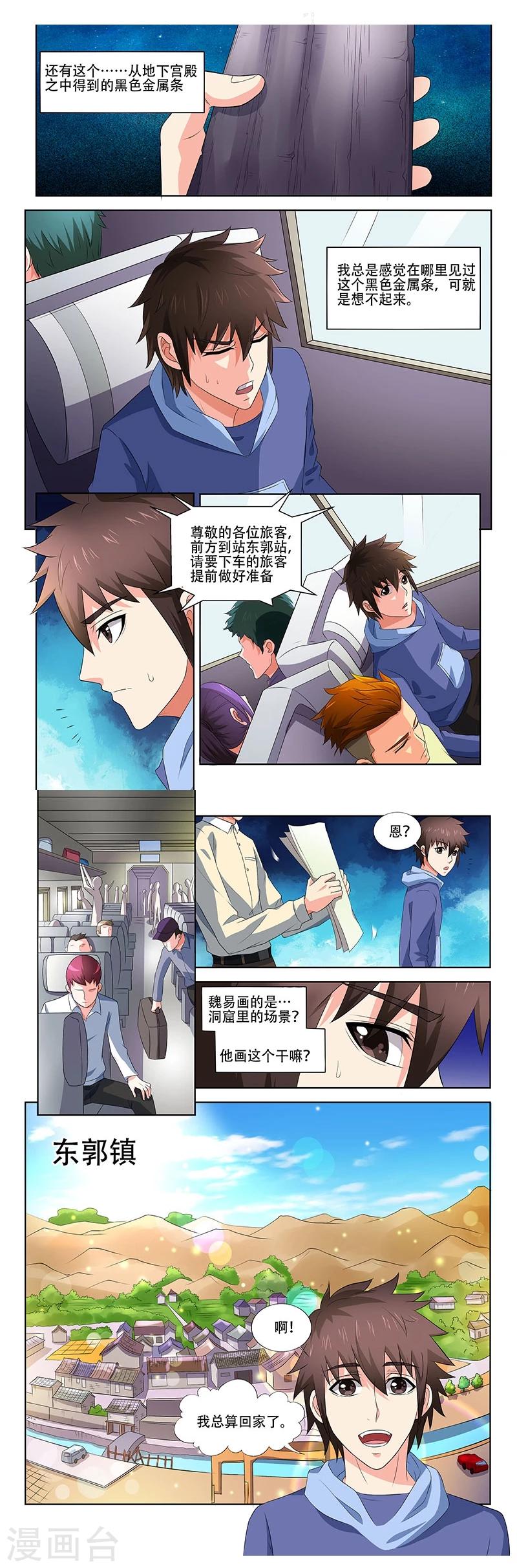 第30话5