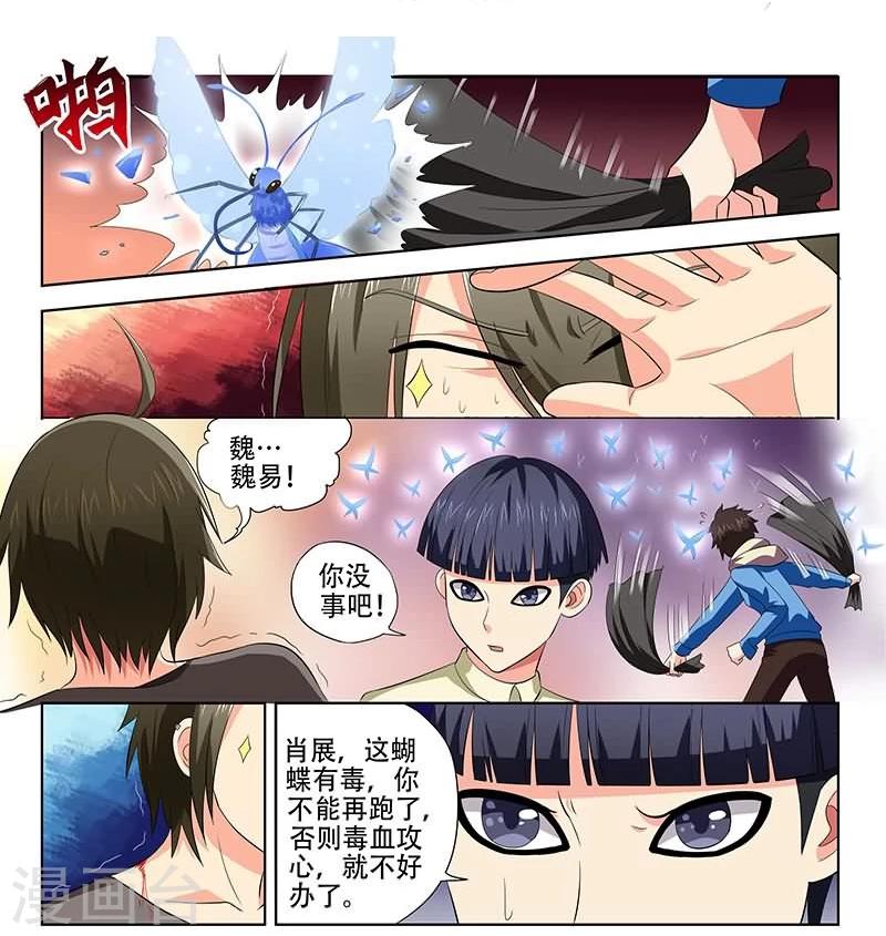 第19话5