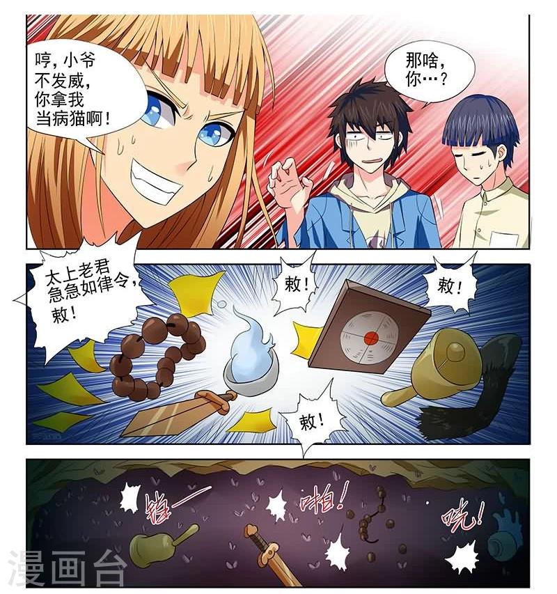 第13话6