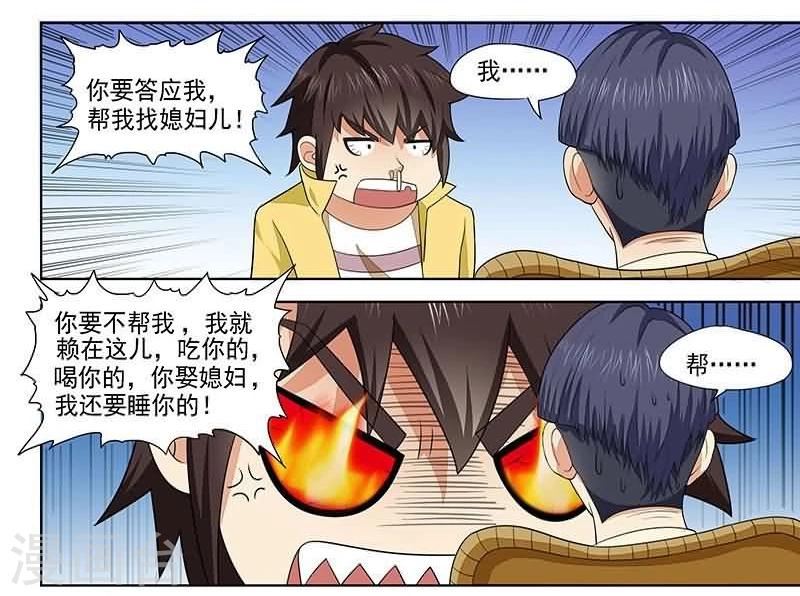 第8话5