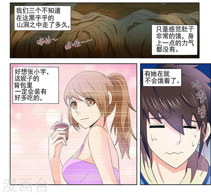 第14话12