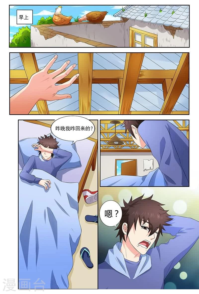 第31话1