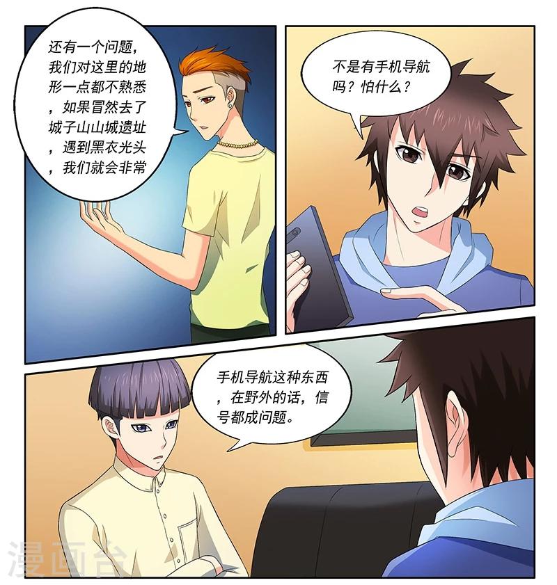 第38话10