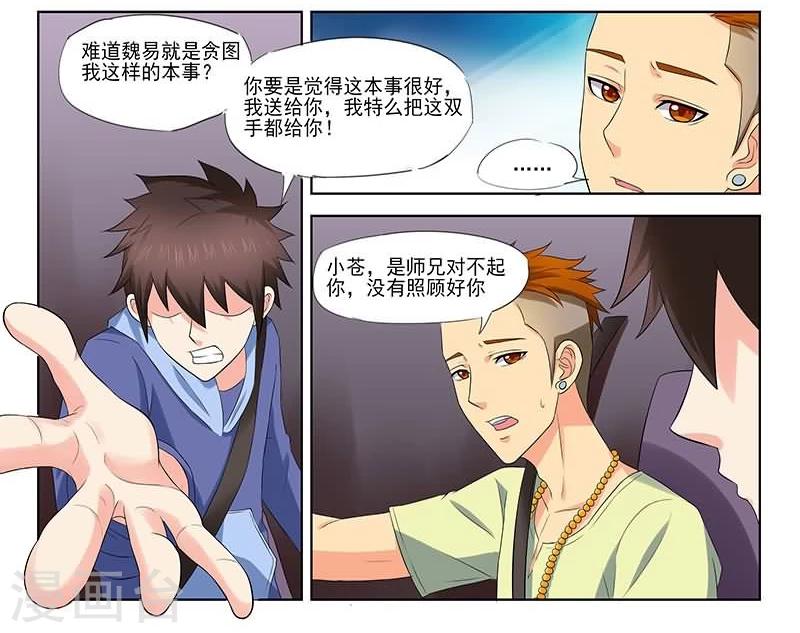 第32话15