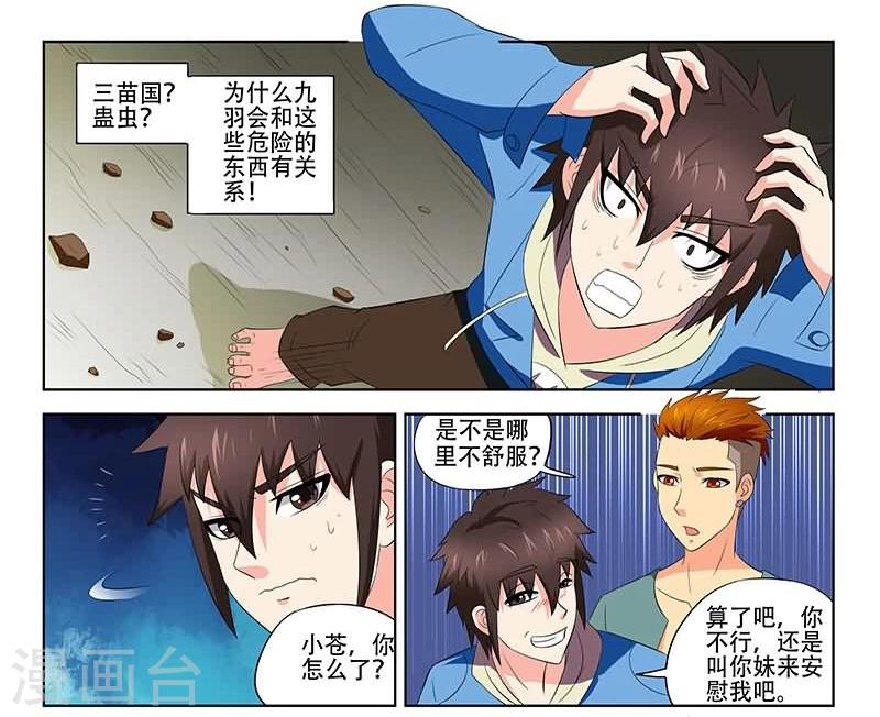 第22话8
