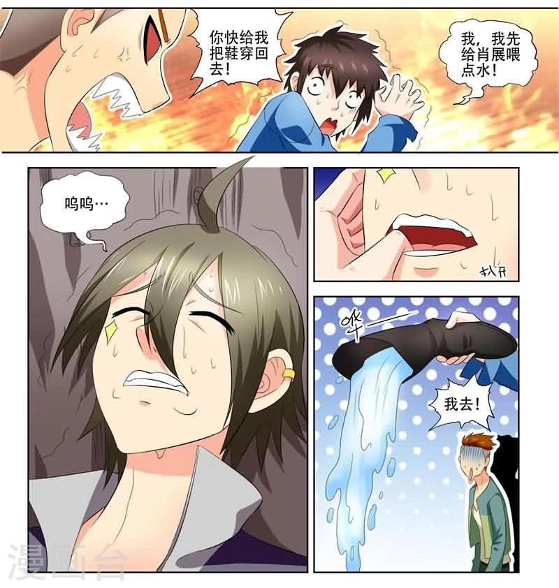 第21话10
