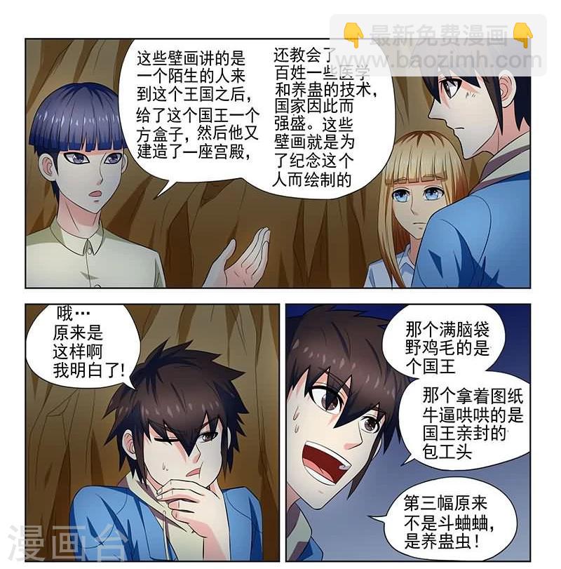 第15话11