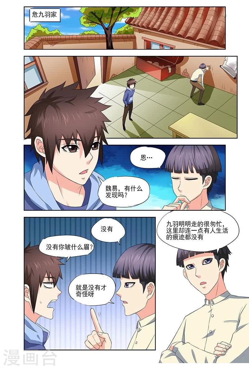第32话1