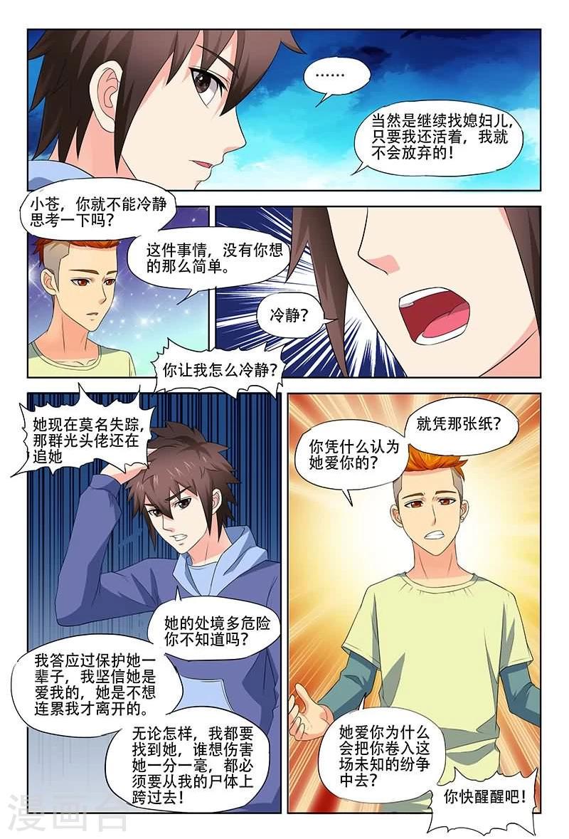 第29话9