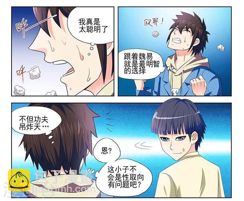 第14话1