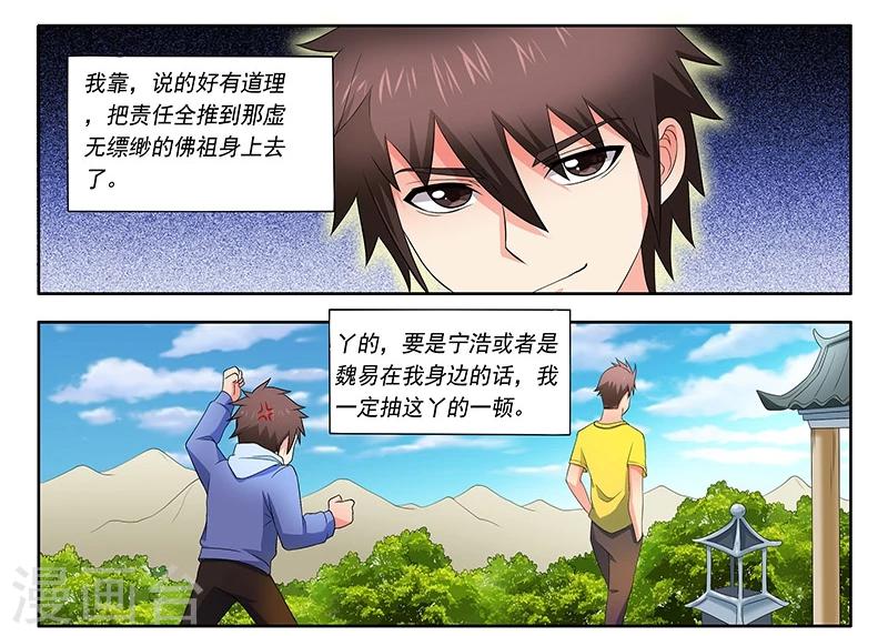 第38话5
