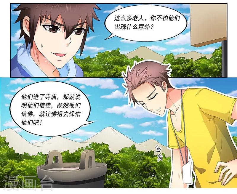 第38话4
