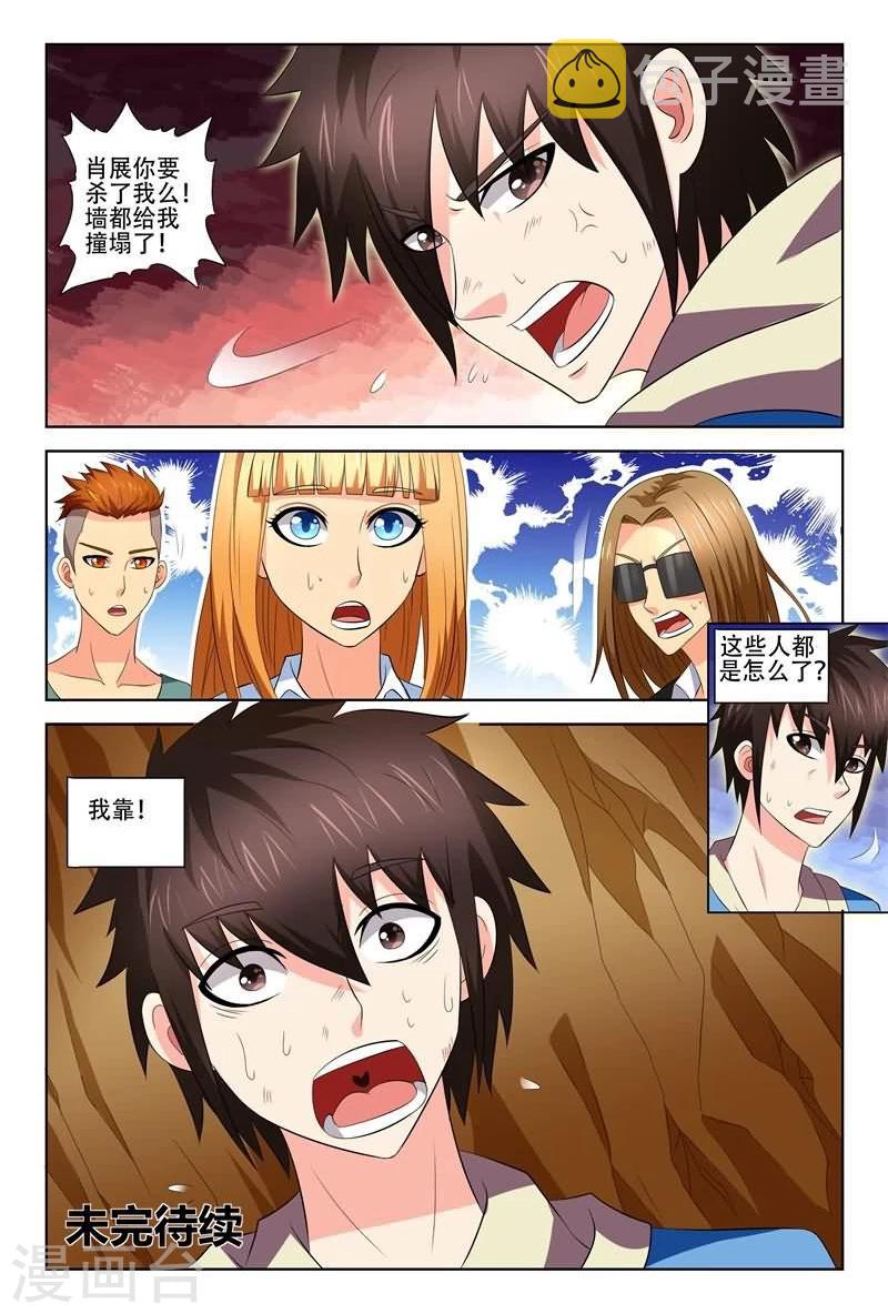 第21话13
