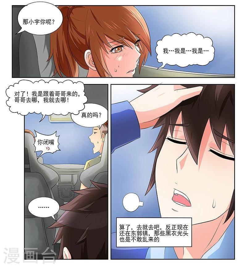 第35话3