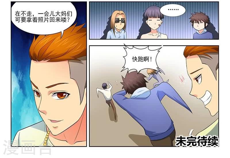 第31话11