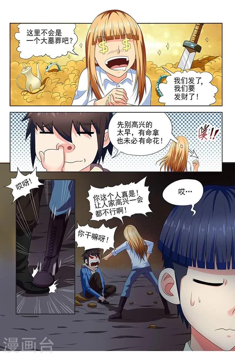 第15话3