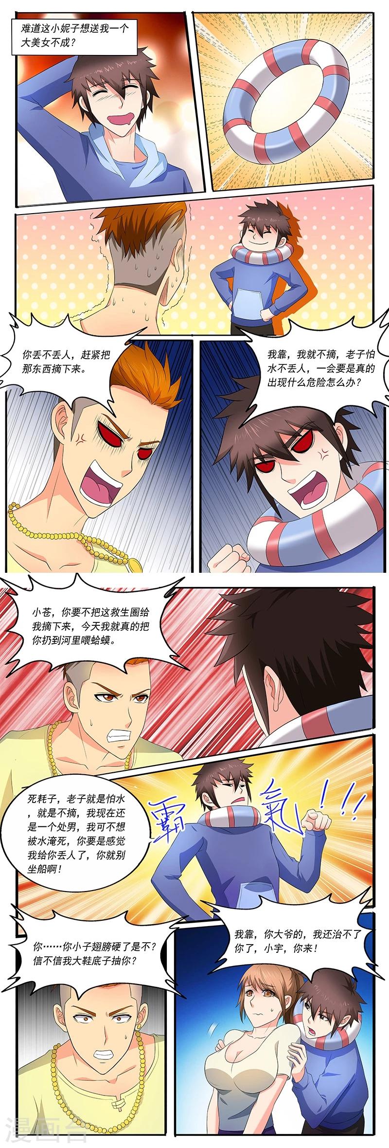 第39话9