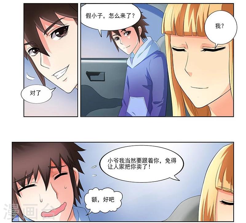 第35话2