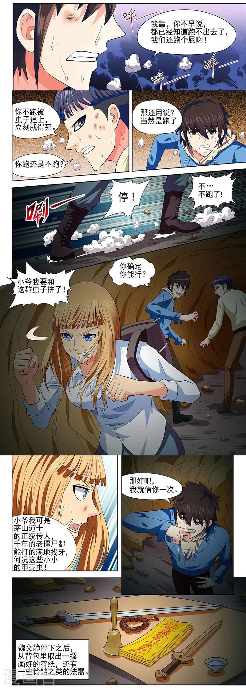 第13话2