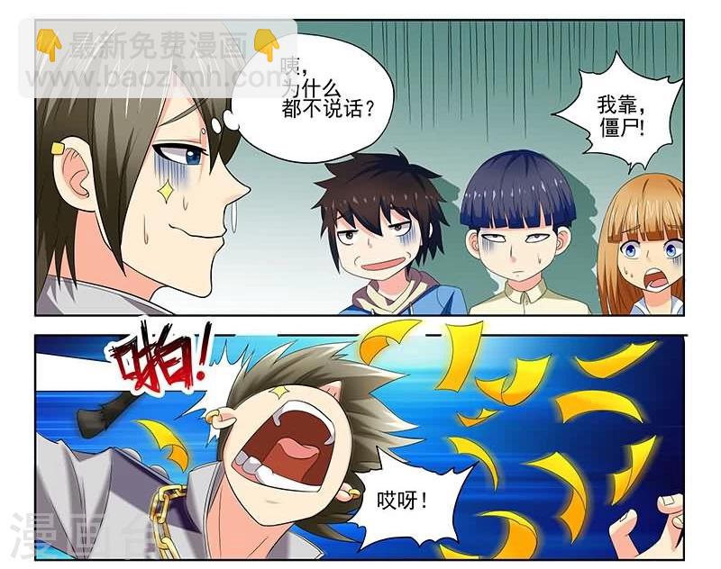 第16话3