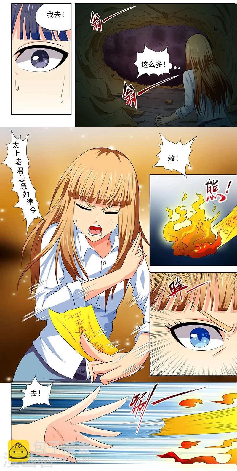 第13话3
