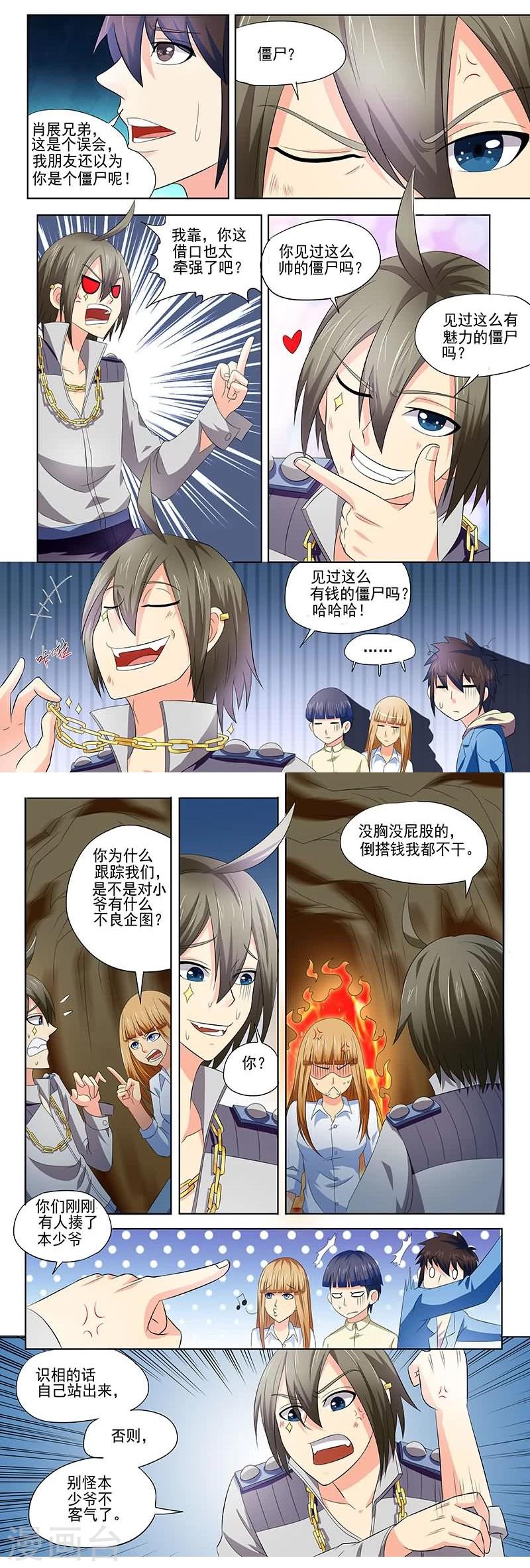 第16话6