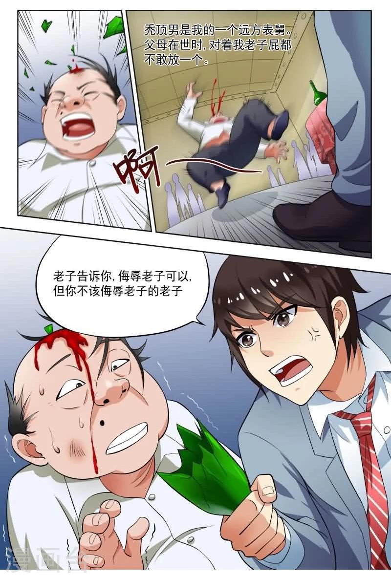 第1话4