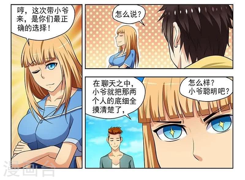 第4话2