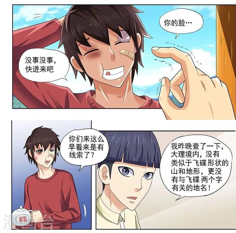 第9话10