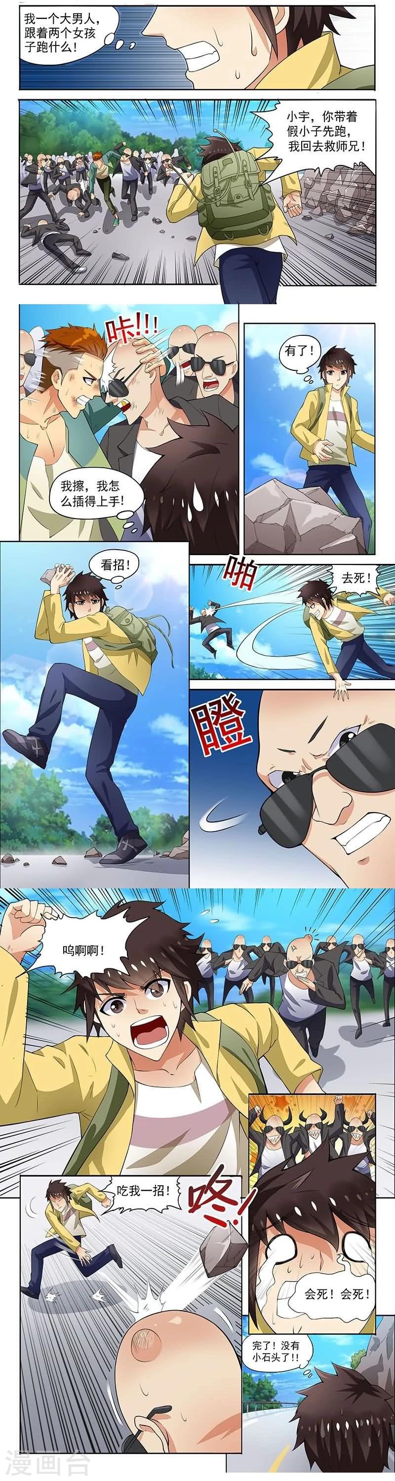 第6话3