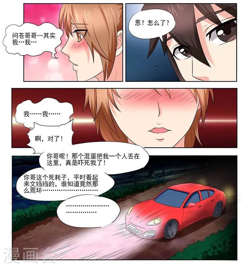 第33话7