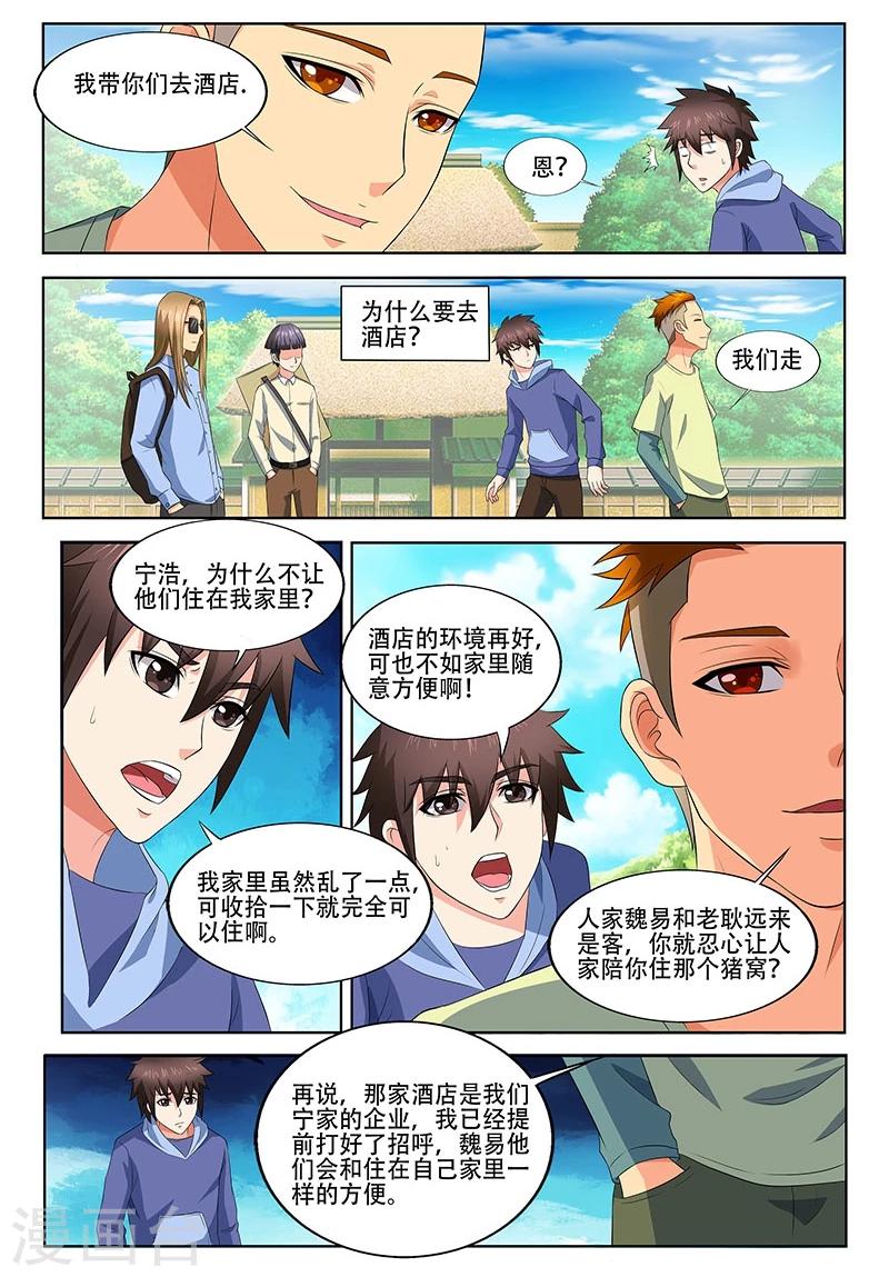 第30话6