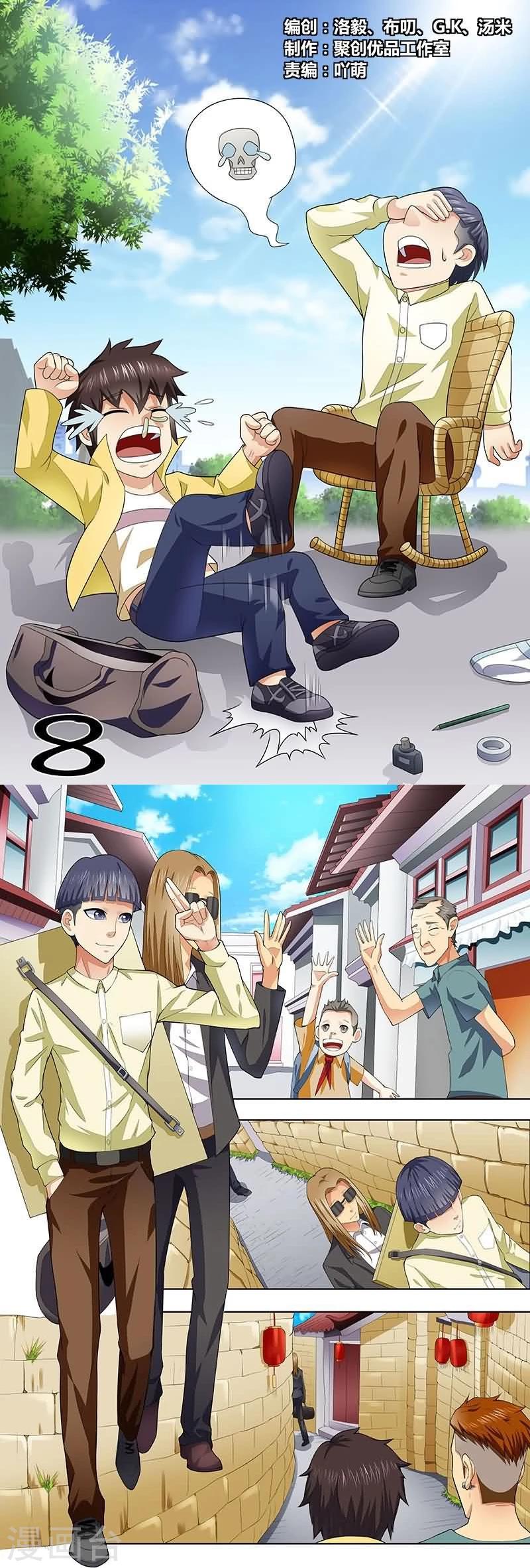 第8话0
