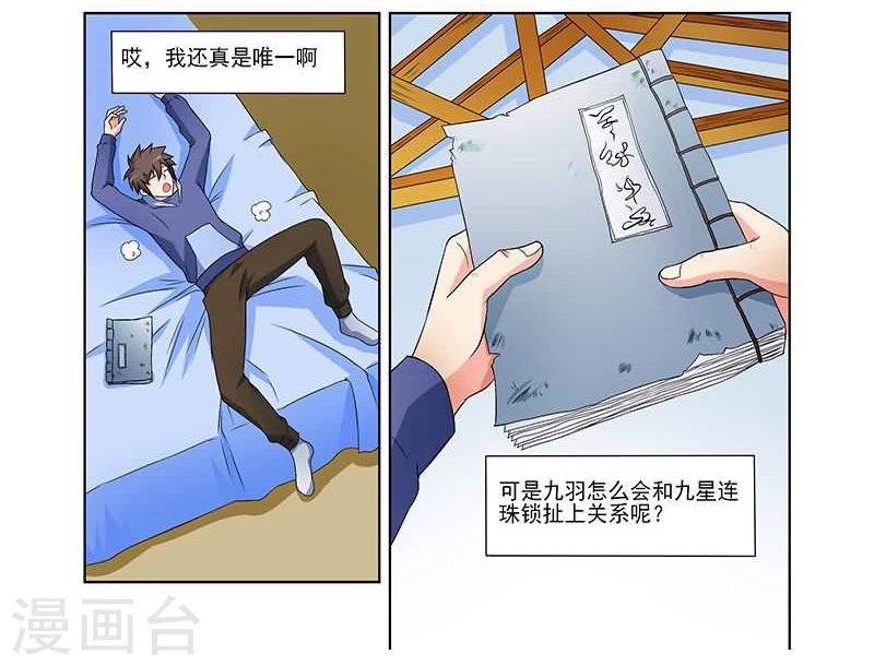 第34话8