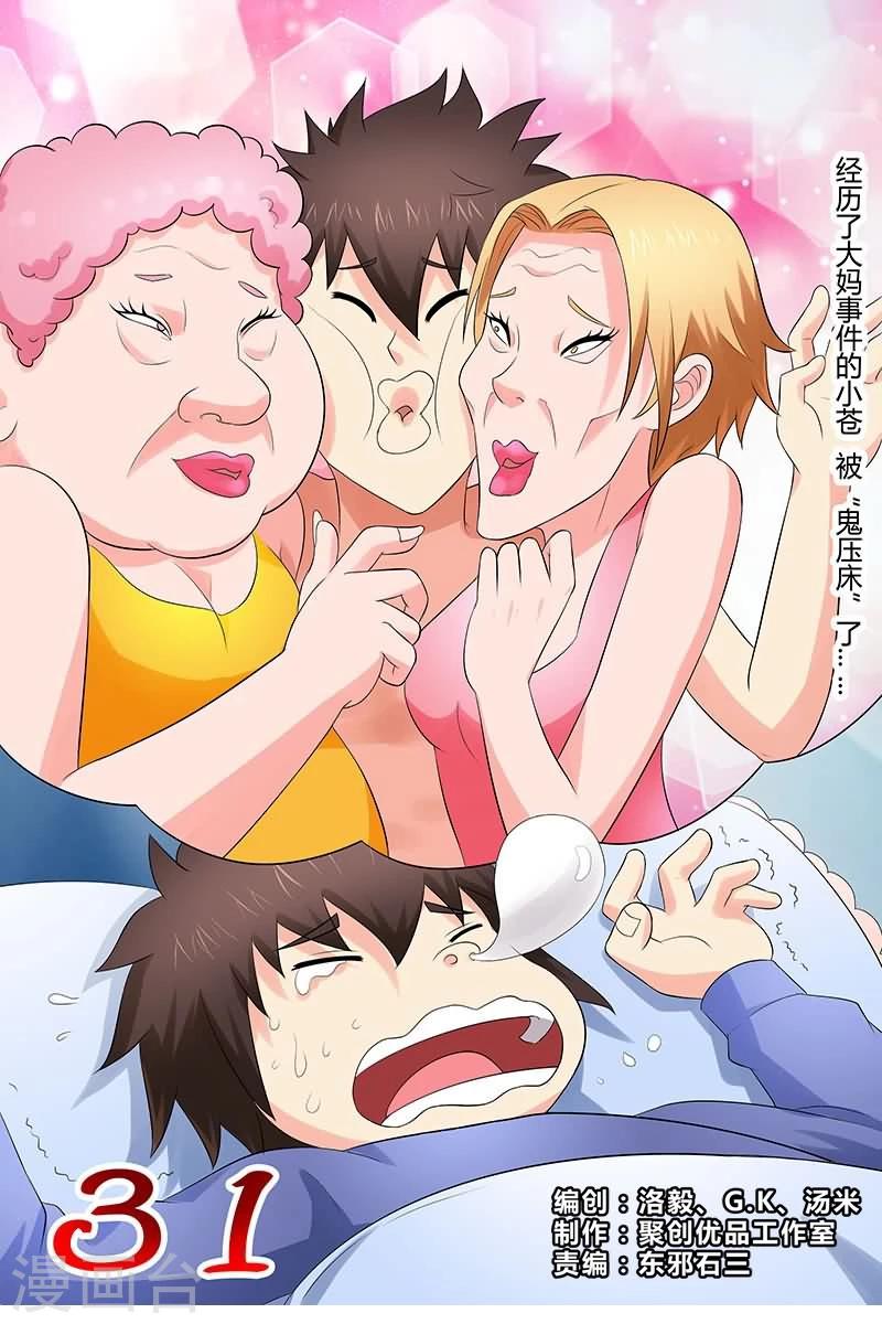 第31话0