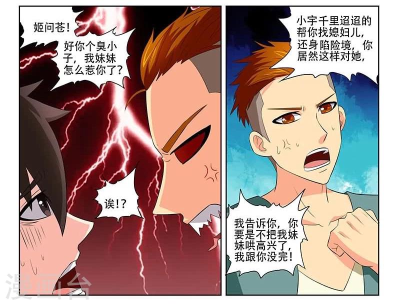 第22话11