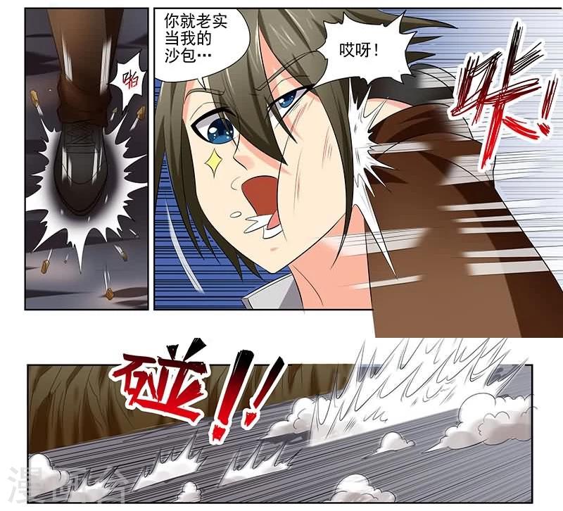 第16话8